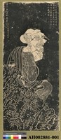第十二那伽犀那尊者藏品圖，第2張